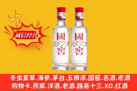 甘孜州稻城回收国窖酒