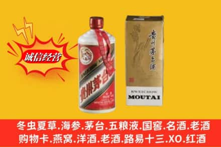 甘孜州稻城回收80年代茅台酒