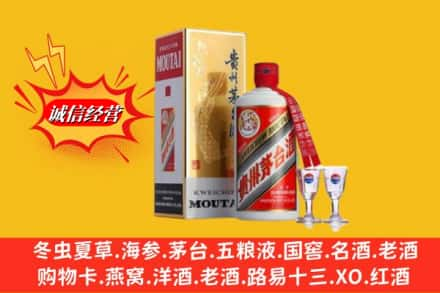 甘孜州稻城回收茅台酒