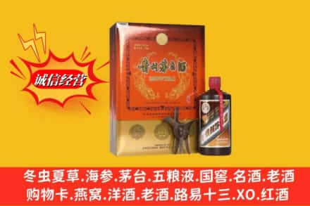 甘孜州稻城回收贵州茅台酒