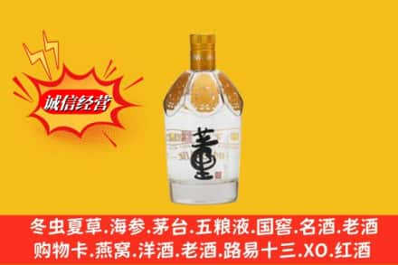 甘孜州稻城回收老董酒